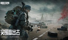 暗区突围下赛季爆料最新,神秘暗区，全新挑战，等你来战！