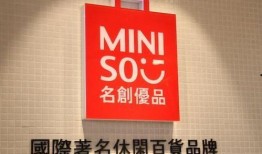 名创优品最新爆料事件,揭秘品牌背后惊人真相